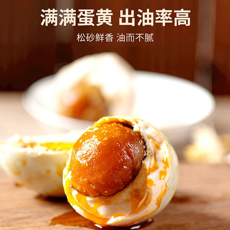 【买10枚送10枚】60-70克大蛋流油蛋黄多油咸鸭蛋