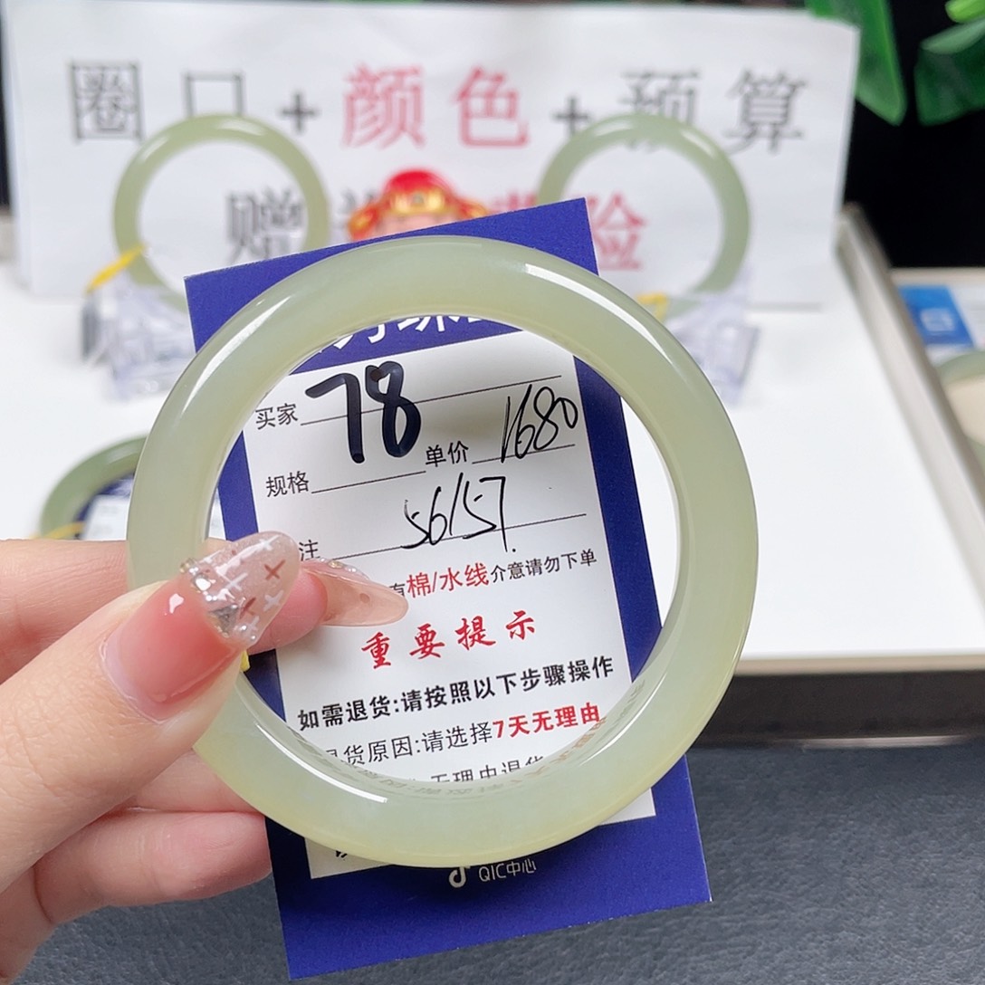 和田玉手镯未镶嵌