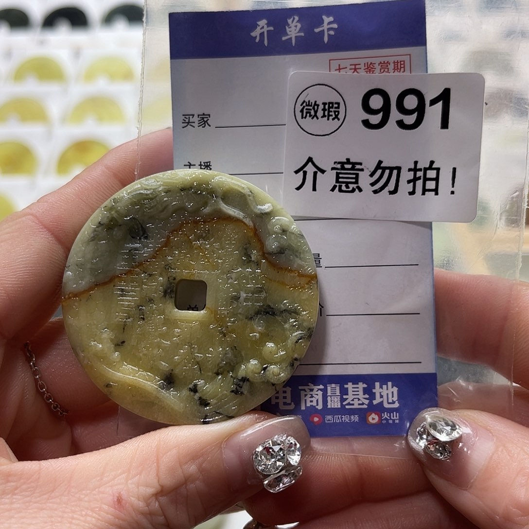 蛇纹石玉挂坠未镶嵌