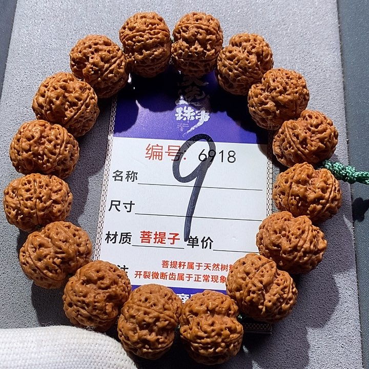 金刚菩提吊坠9号梅花@@@@20