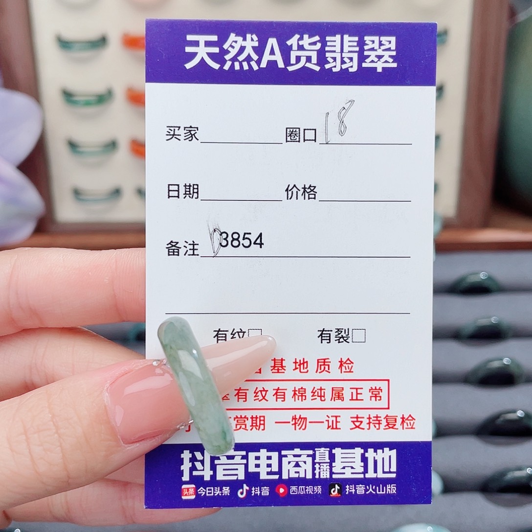 罗***罗翡翠未镶嵌戒指Ｄ３８５４