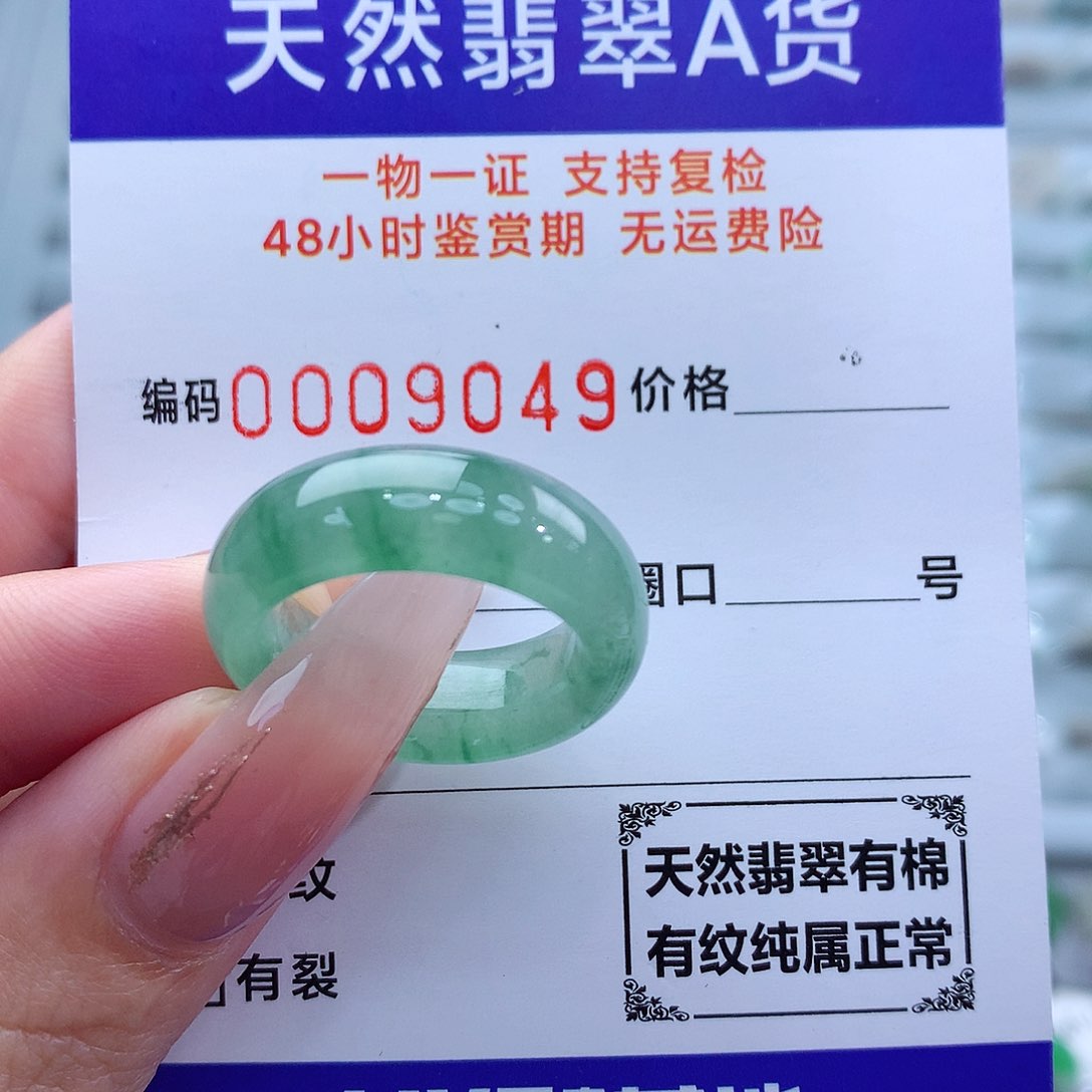 翡翠戒指未镶嵌14-15号