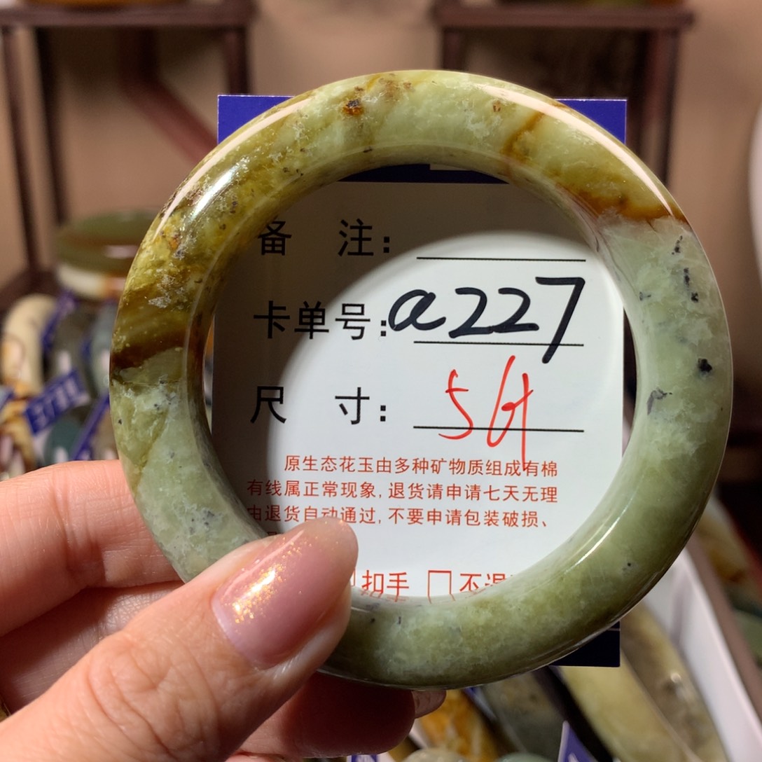 【闪购商品】蛇纹石玉手镯未镶嵌