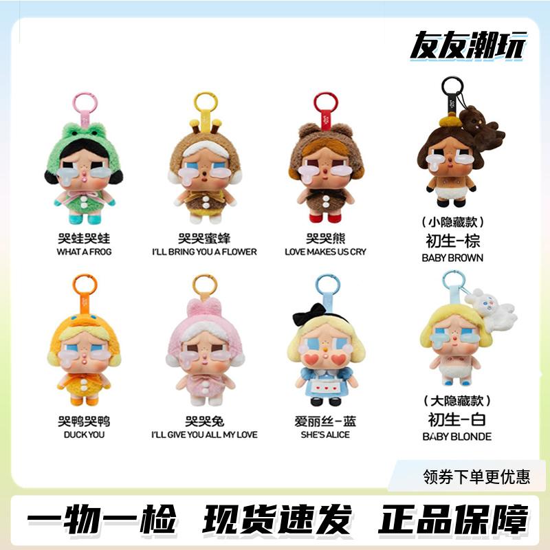 哭娃眼泪工厂搪胶毛绒公仔