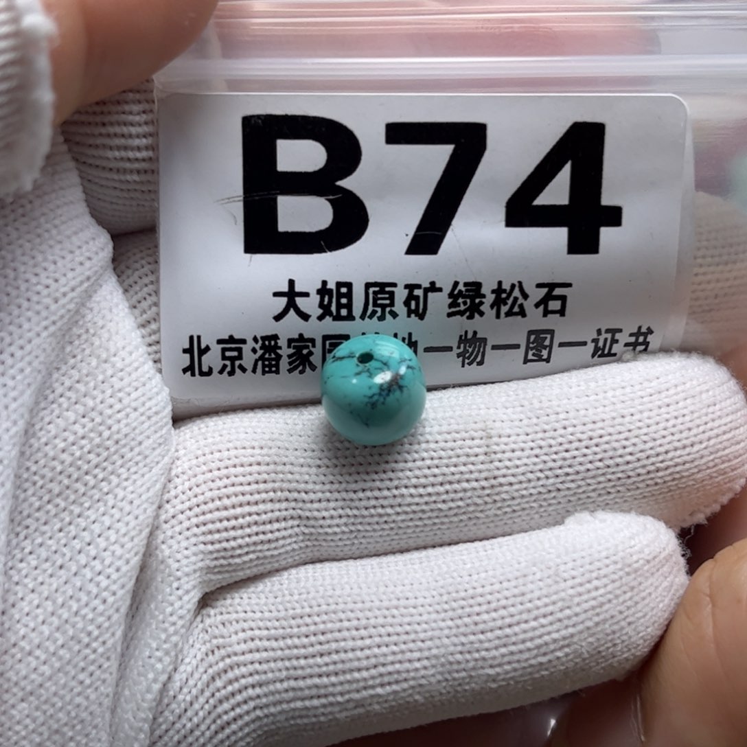 绿松石珠宝奇石未镶嵌10*8m m