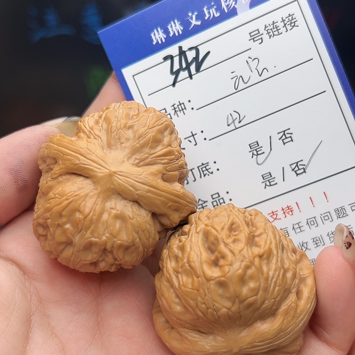 文玩核桃吊坠核桃树342