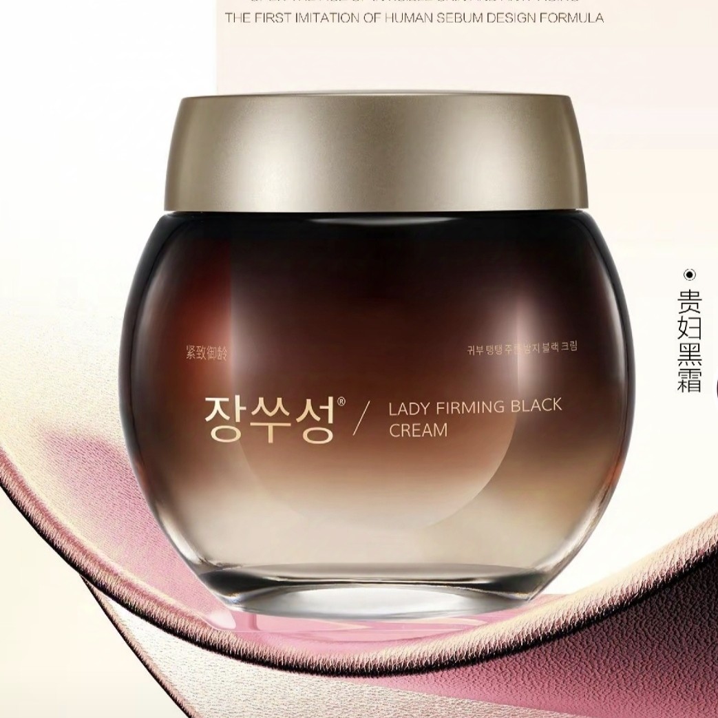 高俪若兮贵妇紧致御龄黑霜50g