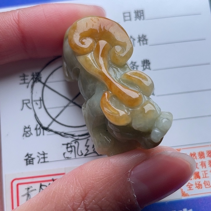翡翠颈饰未镶嵌吊坠