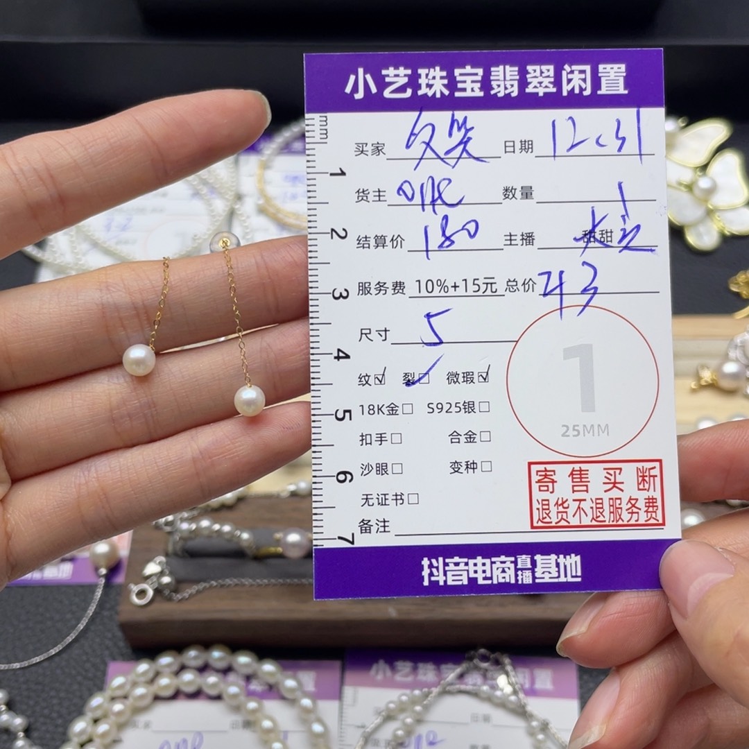 久***暖耳饰18K金镶嵌淡水珍珠