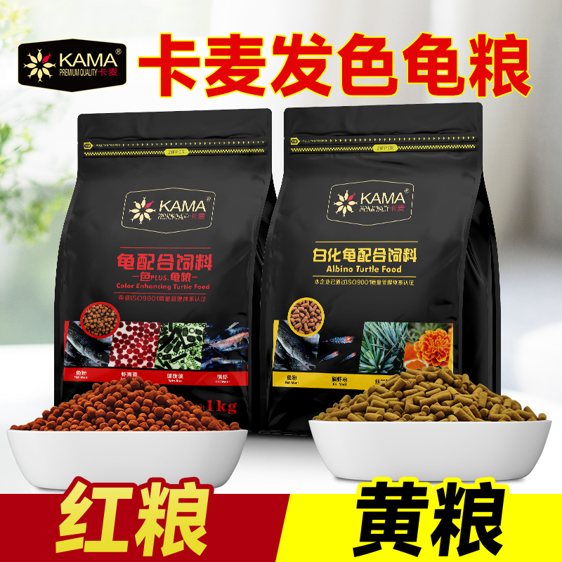 海豚卡麦发色龟粮通用型红面蛋龟火焰龟红粮小青龟黄粮幼龟乌龟粮