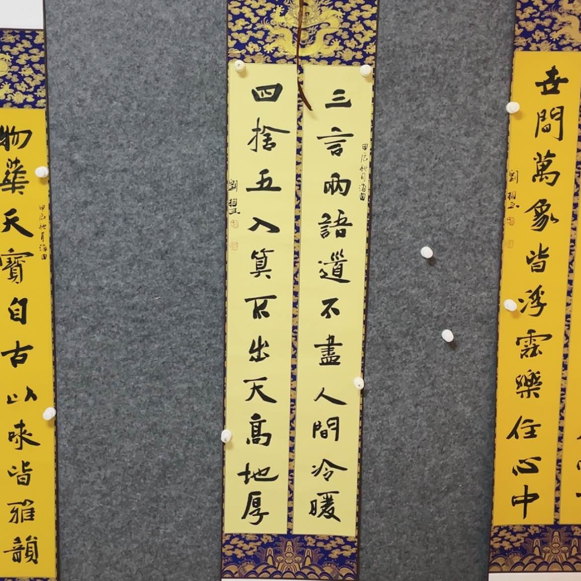 【闪购商品】书法山东刘相玉作品170×34已装裱