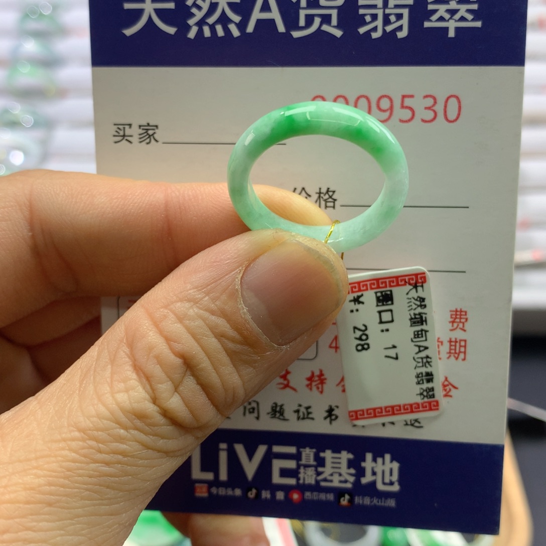 翡翠戒指未镶嵌圈口17号