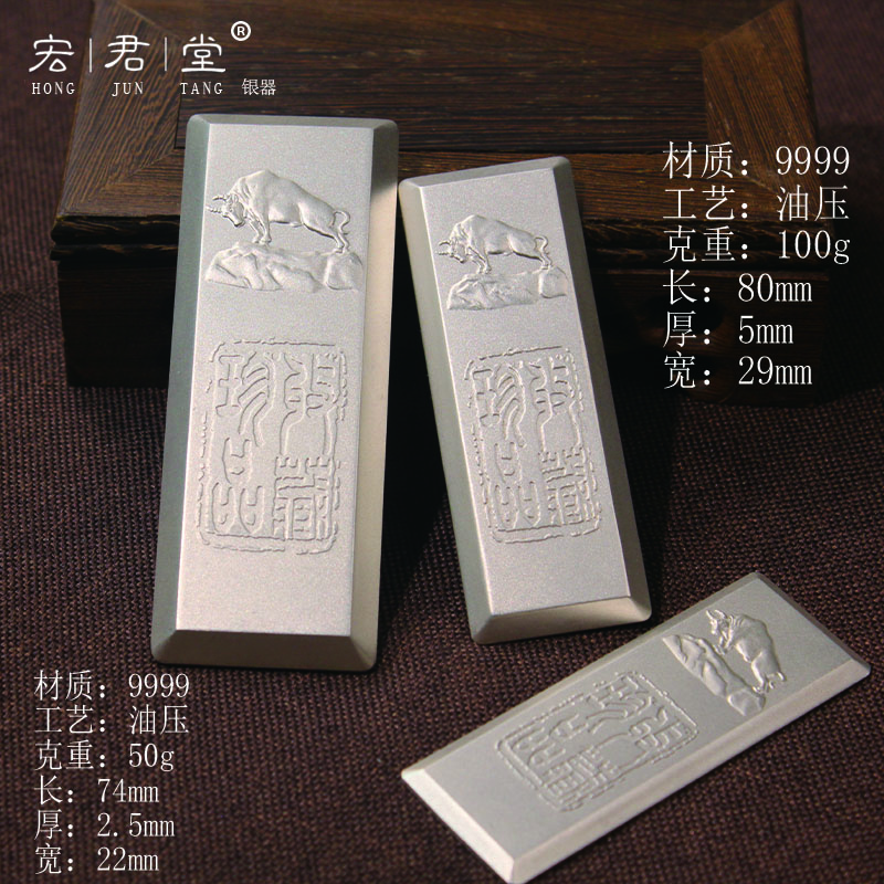 宏君堂 足银银制品 【1208】足银999.9实心瑞牛银条银砖送人送礼收