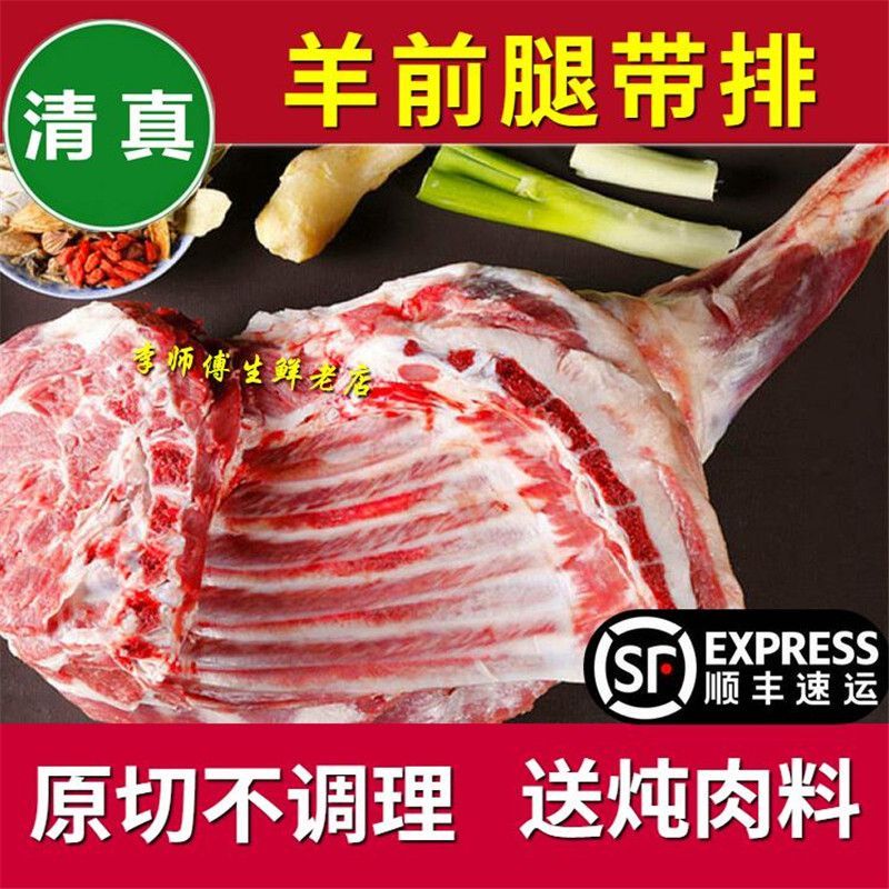 内蒙古半只羊原切带骨羊腿法式羊排手把肉草原散养清真生鲜年货