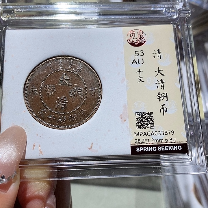 铜觅泉古钱币 小凤