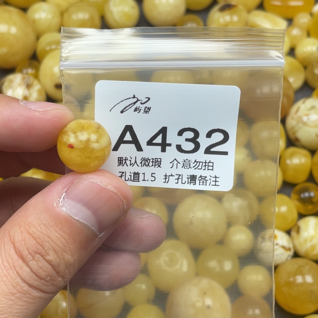 蜜蜡未镶嵌珠宝奇石