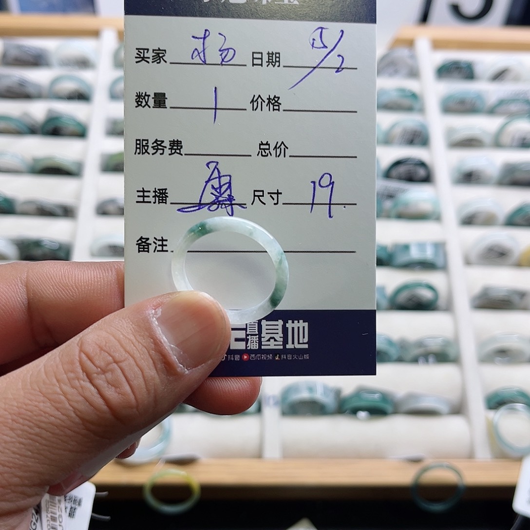 翡翠戒指未镶嵌杨**亿翡翠