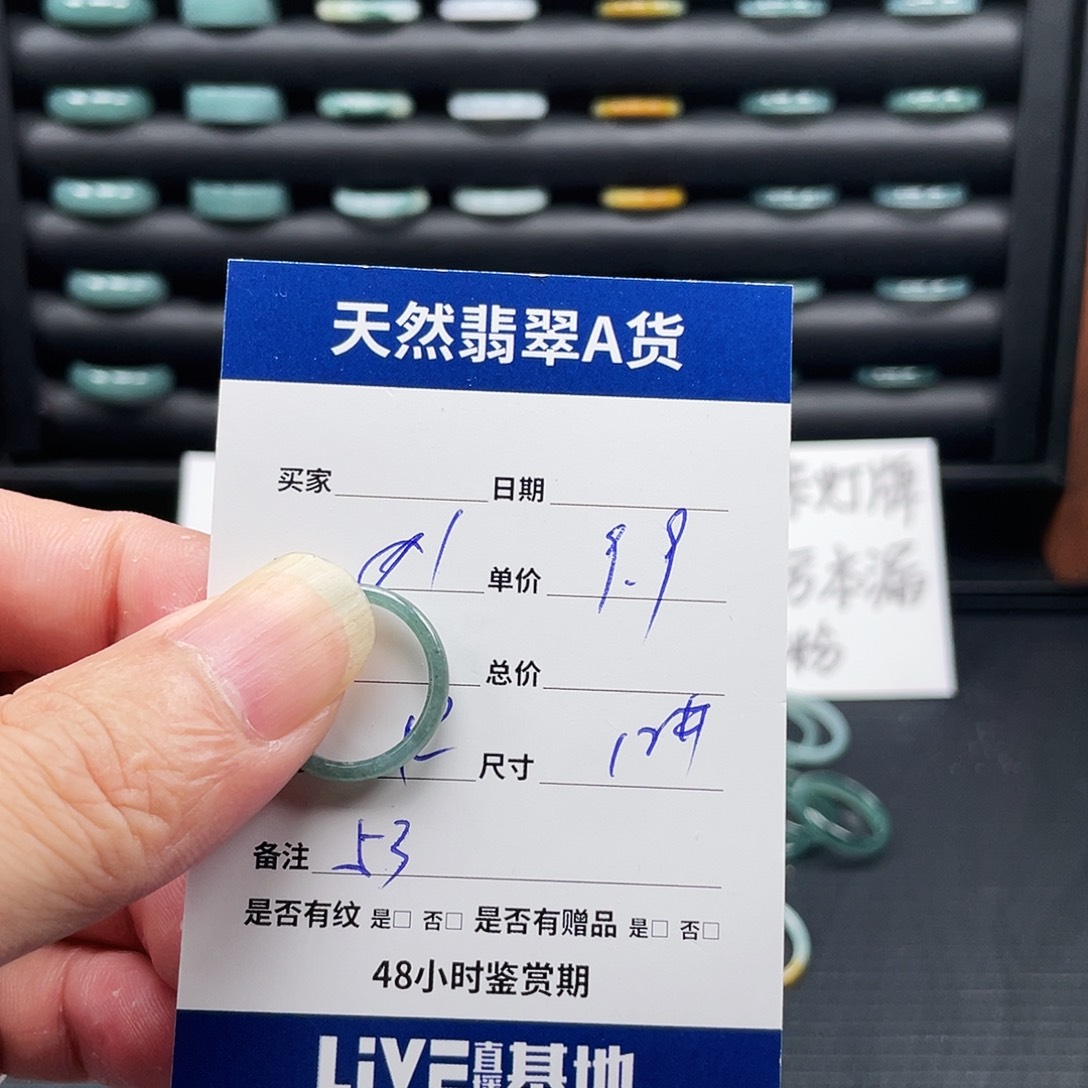 翡翠戒指未镶嵌翡翠