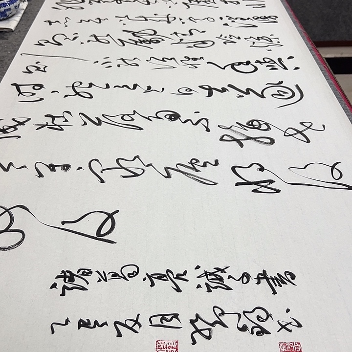 书法邓钧书法作品誡子书