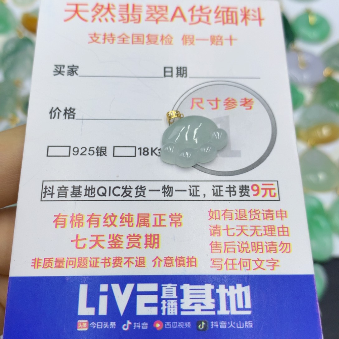 翡翠颈饰18K金镶嵌翡翠