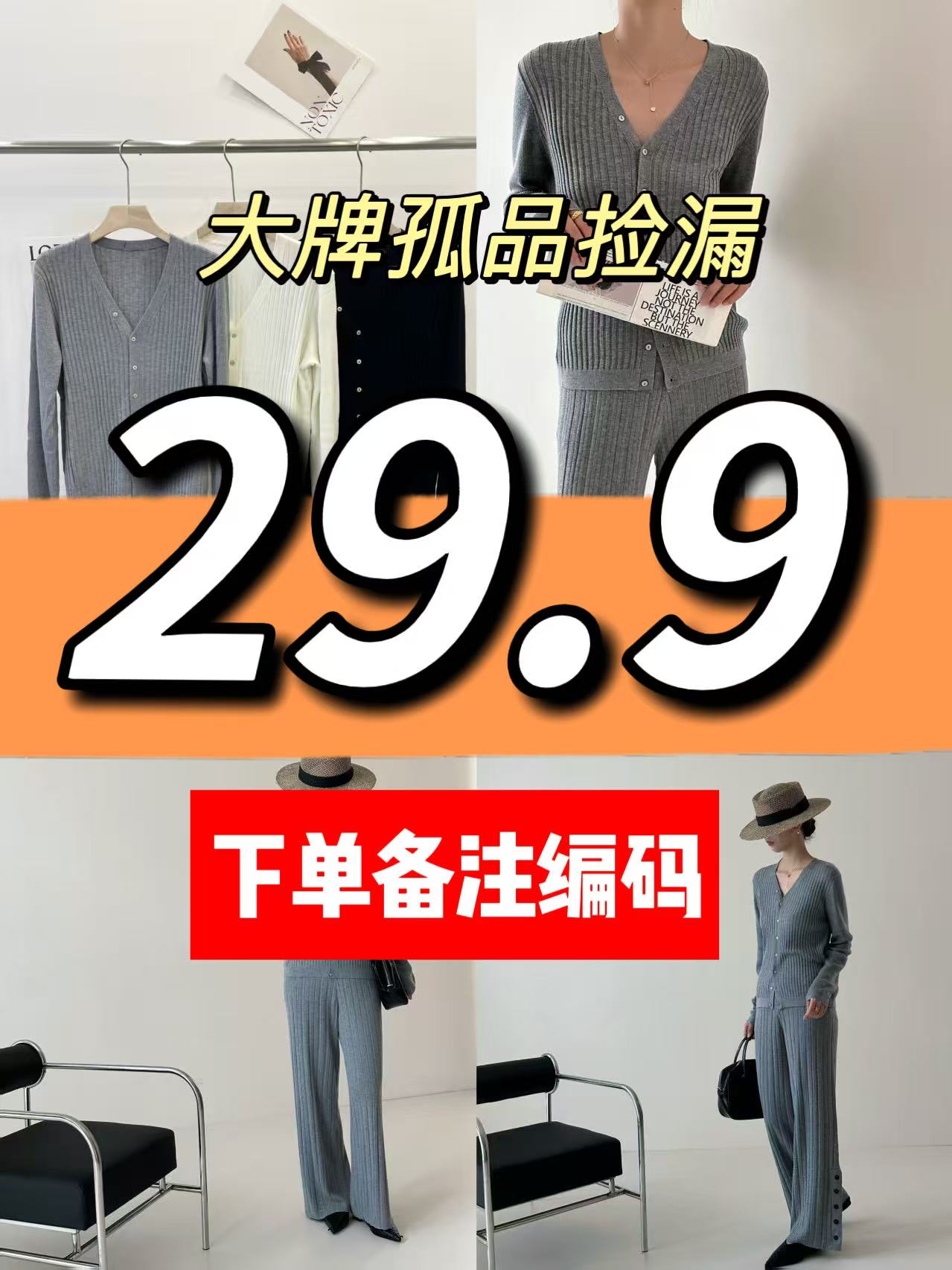 品牌女装工厂库存直销孤品捡漏品质女装衣服服装秋冬上衣针织衫