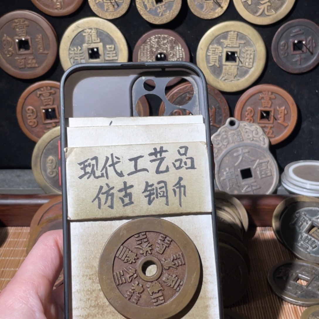 现代工艺品 仿古铜币