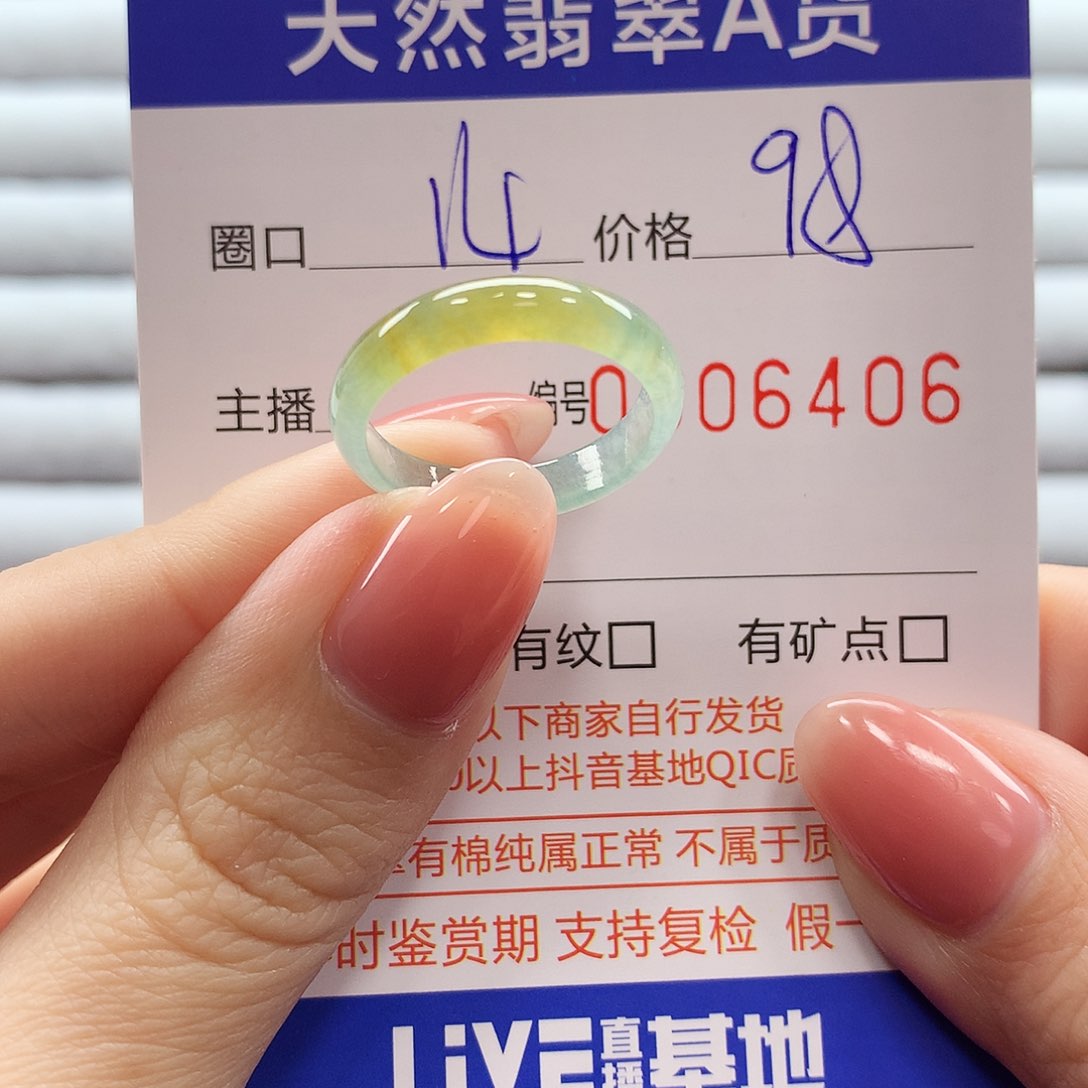 翡翠戒指未镶嵌翡翠