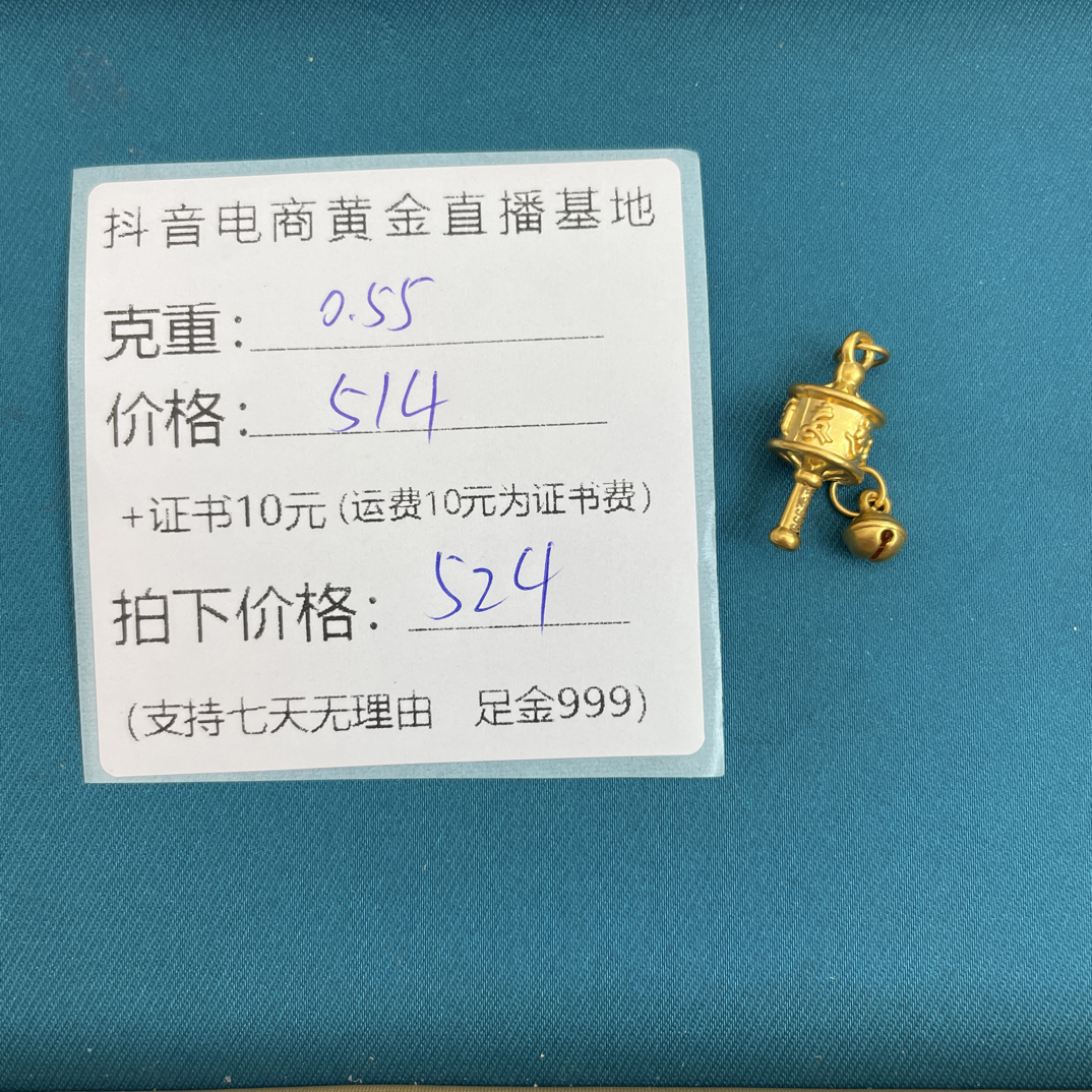 足金999 六字转经筒提溜（可选合金链子）