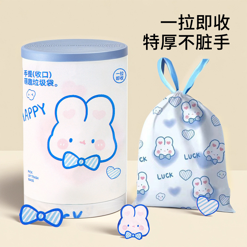 抽绳式垃圾袋大号加厚实惠厨房家用宿舍手提式印花蓝色兔子塑料袋