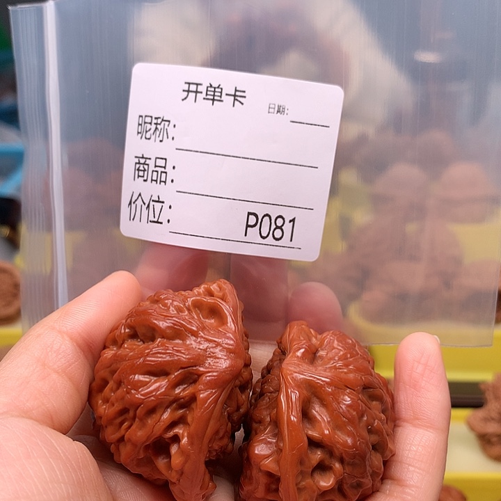 大***宝文玩核桃文玩核桃