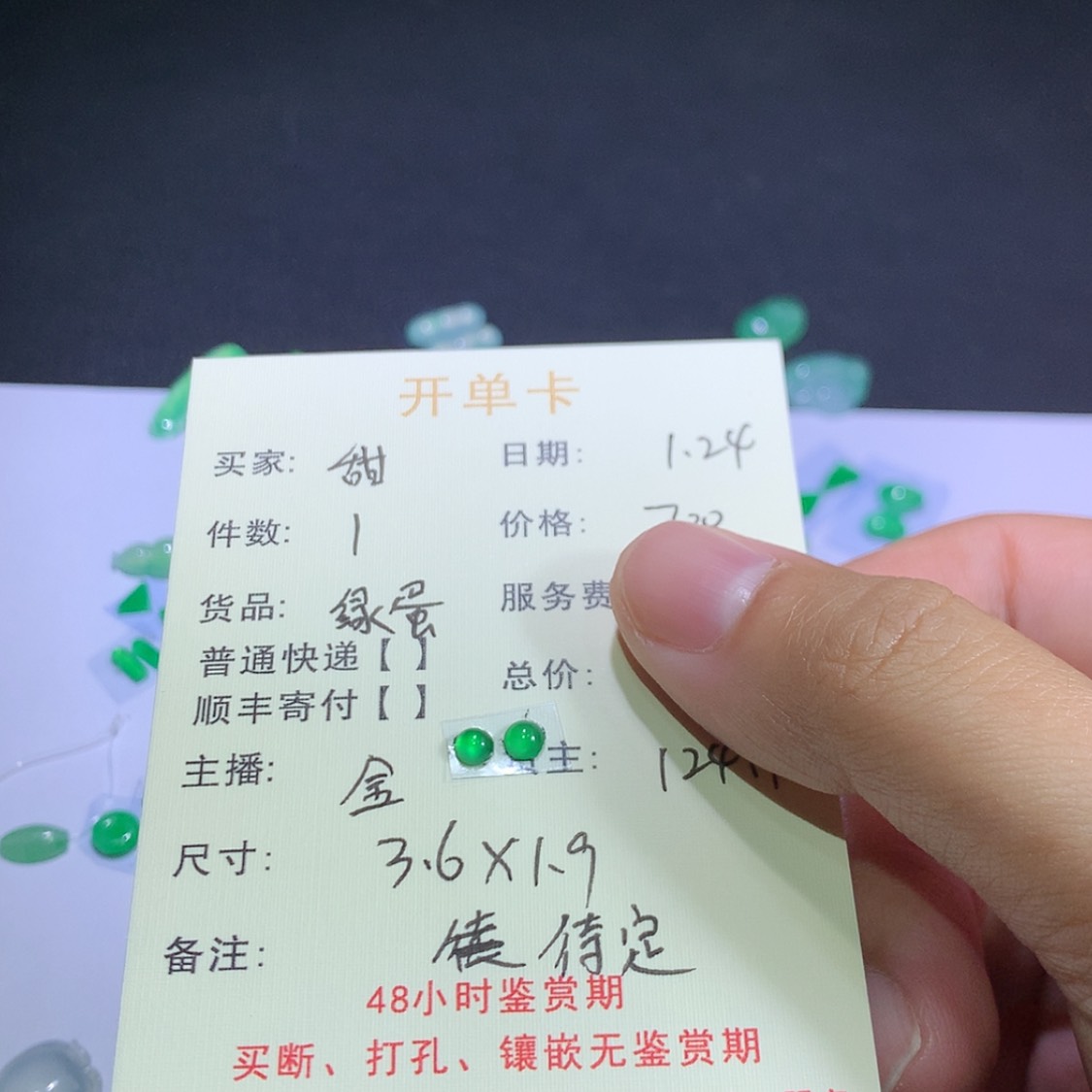 【闪购商品】翡翠挂件未镶嵌甜**?翡翠绿蛋