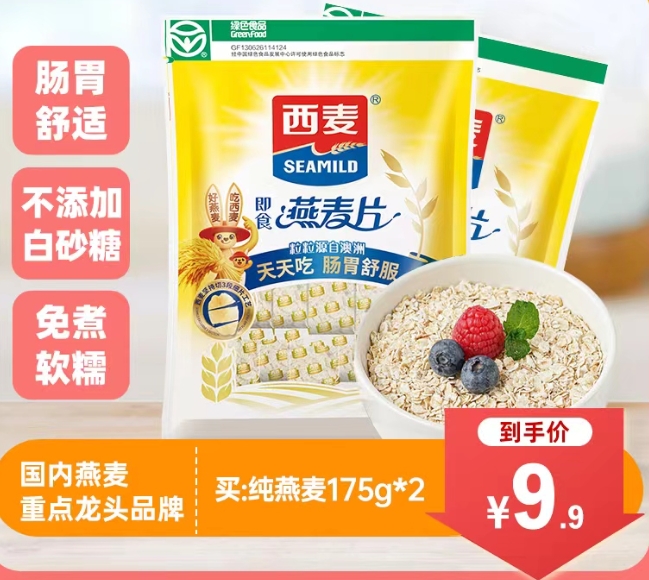 西麦纯燕麦片175g/袋