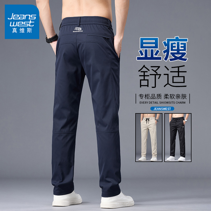 Jeanswest/真维斯2025春夏季显瘦直筒宽松透气休闲裤男百搭运动裤