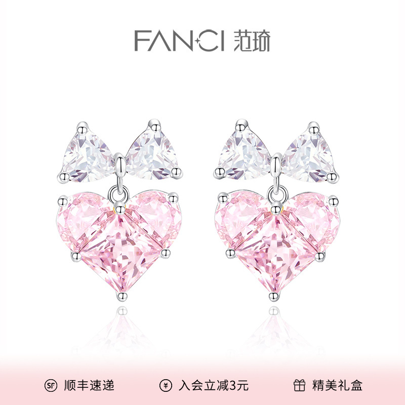 FANCI/范琦 925银耳饰 法式甜心耳钉小众轻奢甜美小众设计高级感