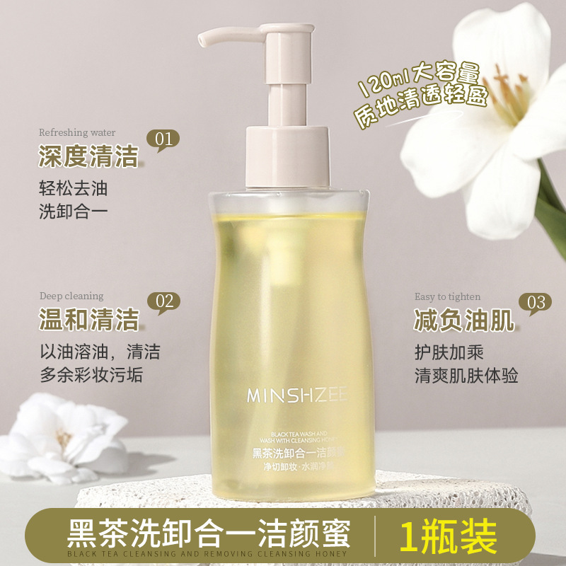 茗希芝黑茶洁颜蜜深层清洁洗面奶女洗卸合一温和不卸妆洁颜蜜