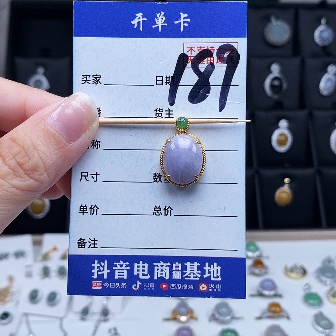 *****翡翠未镶嵌戒指吊坠