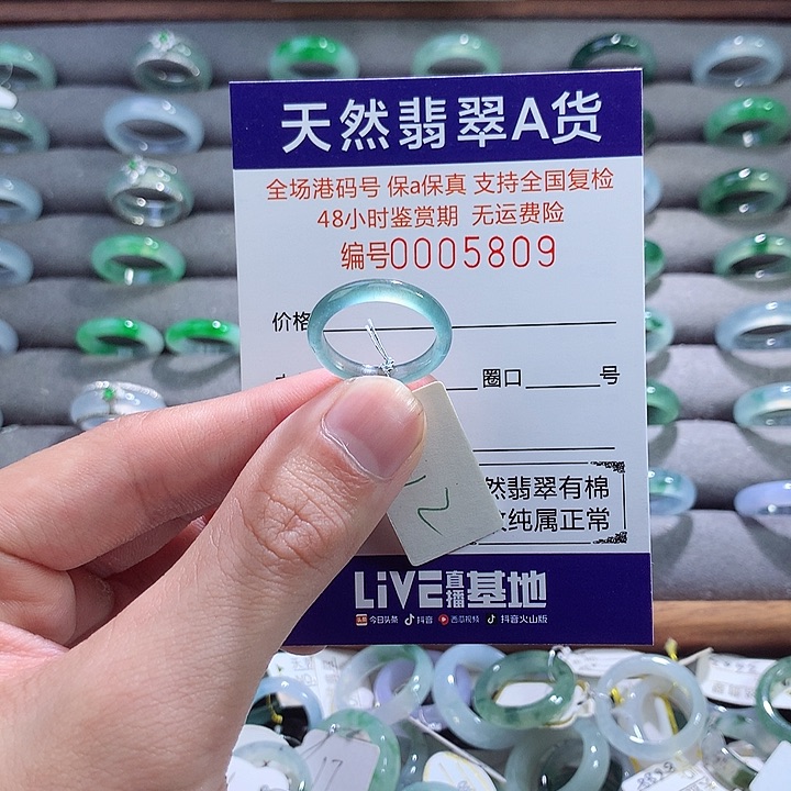 翡翠戒指未镶嵌翡翠