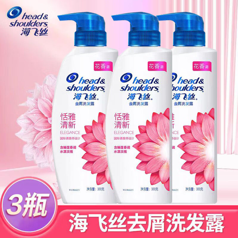 海飞丝去屑洗发水保湿顺滑清洁洗头膏柔顺洗发露乳蓬松留香正品