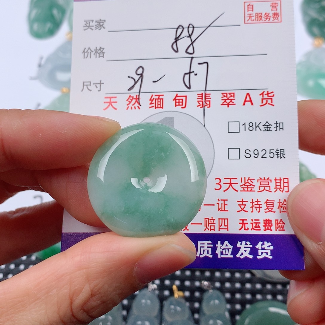 翡翠未镶嵌颈饰挂件