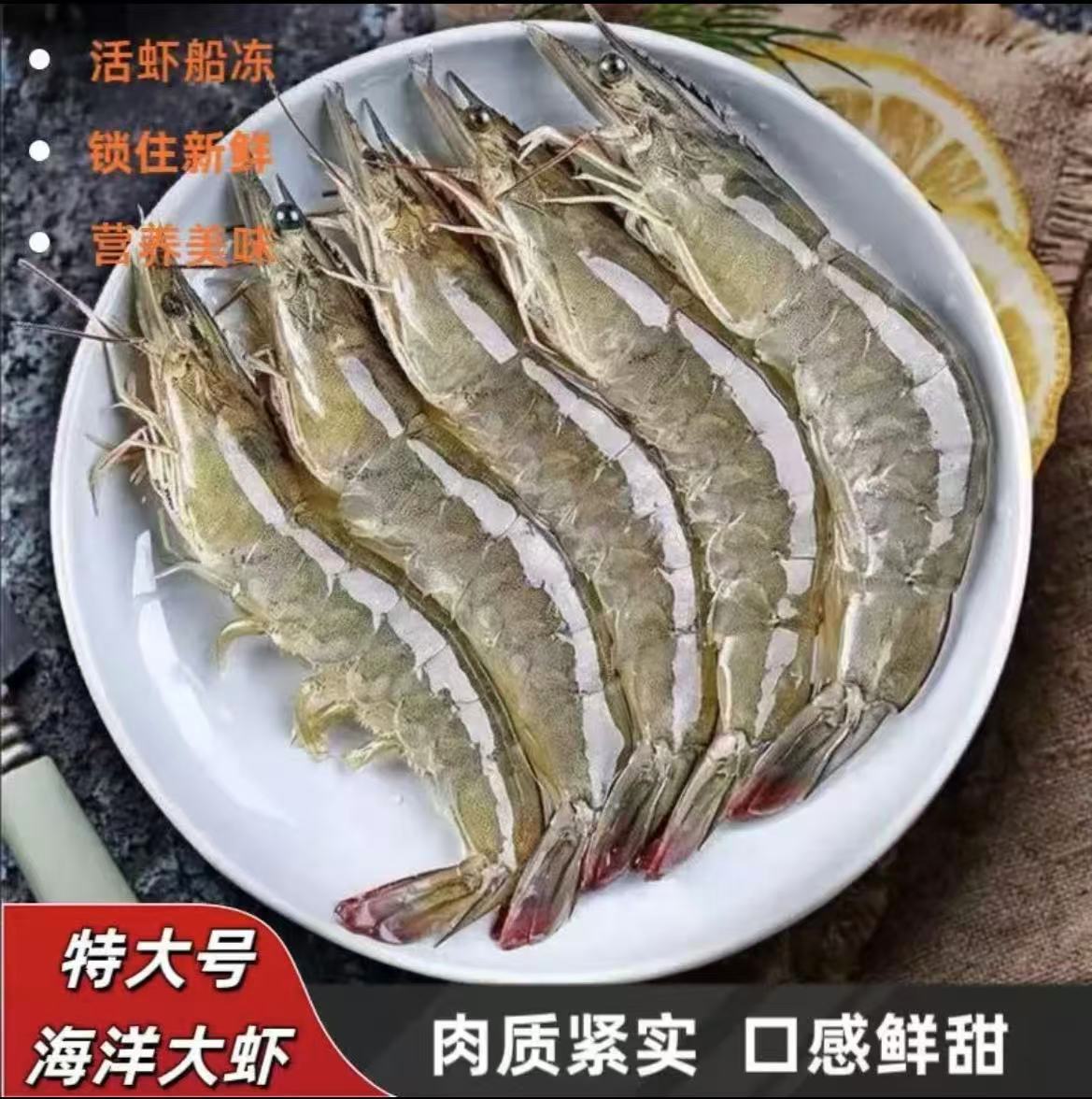 海洋大虾 新鲜活虾 锁冻到手5斤 12-15只/斤 顺丰冷链发货an
