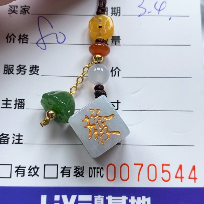 【闪购商品】翡翠吊坠(不含链)未镶嵌