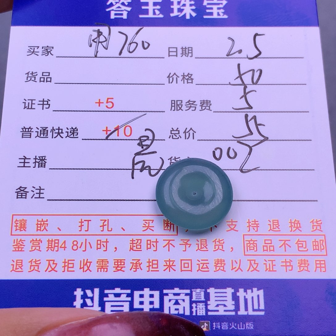 翡翠挂件未镶嵌用****5