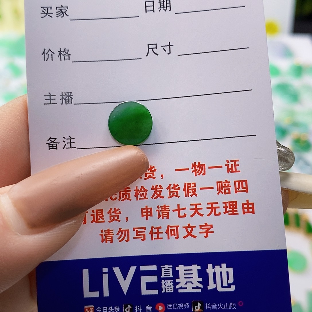 翡翠未镶嵌颈饰浮*翡翠