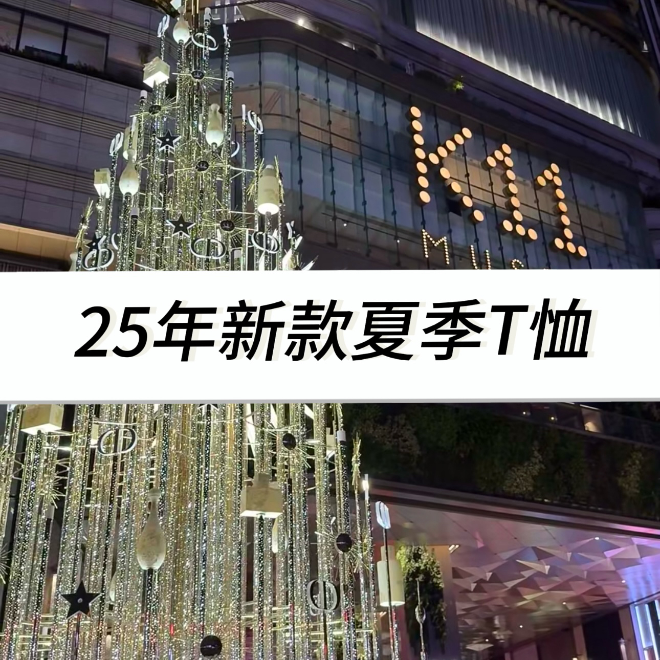 【XY418】25’s新款男士高端短袖T恤Car.