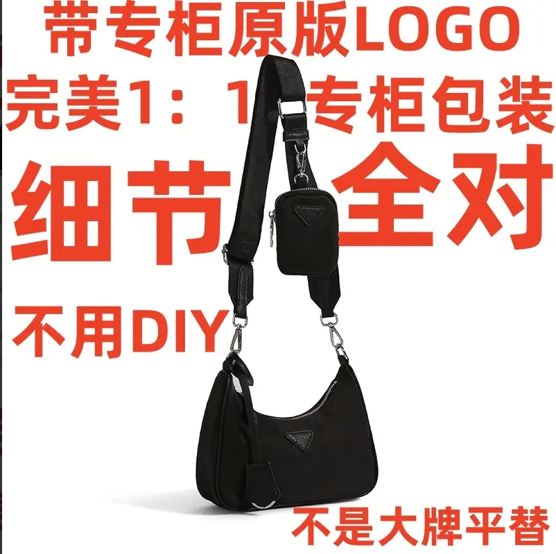 A098 P家三合一 22cm【里外标全对】现货带礼盒包装单肩包