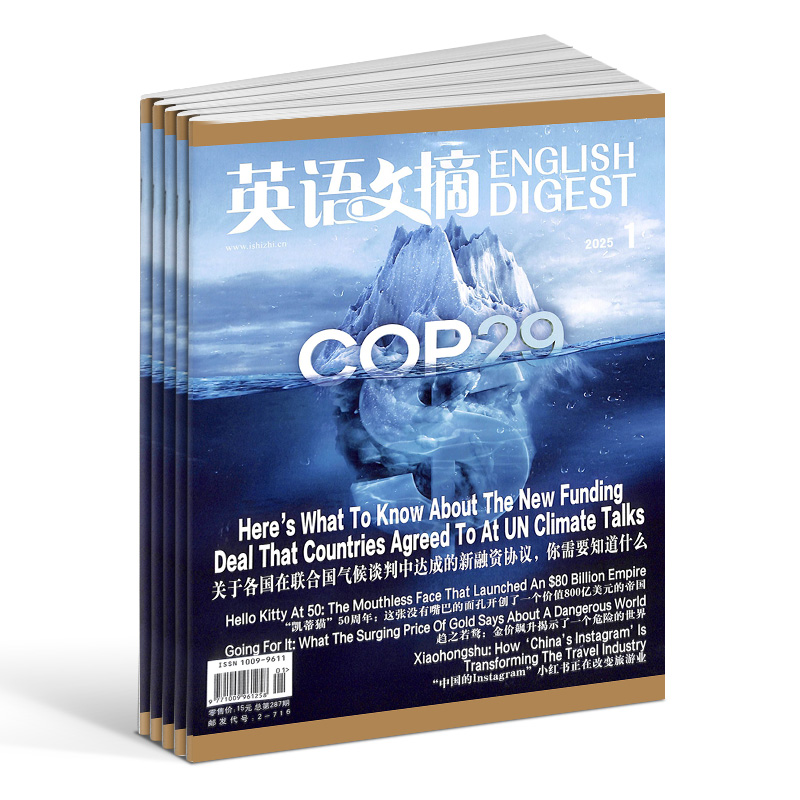 【杂志铺】 英语文摘杂志 2026年1月起订 1年共12期