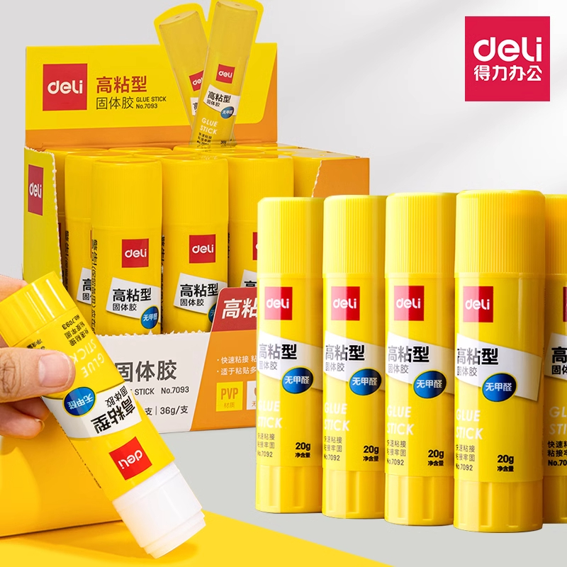 得力固体胶高粘学生儿童安全无甲醛9g36g大号办公财务diy手工胶棒