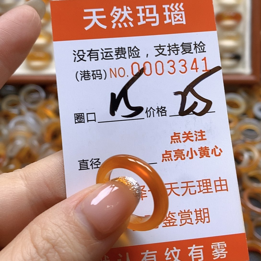 玛瑙/玉髓戒指合金