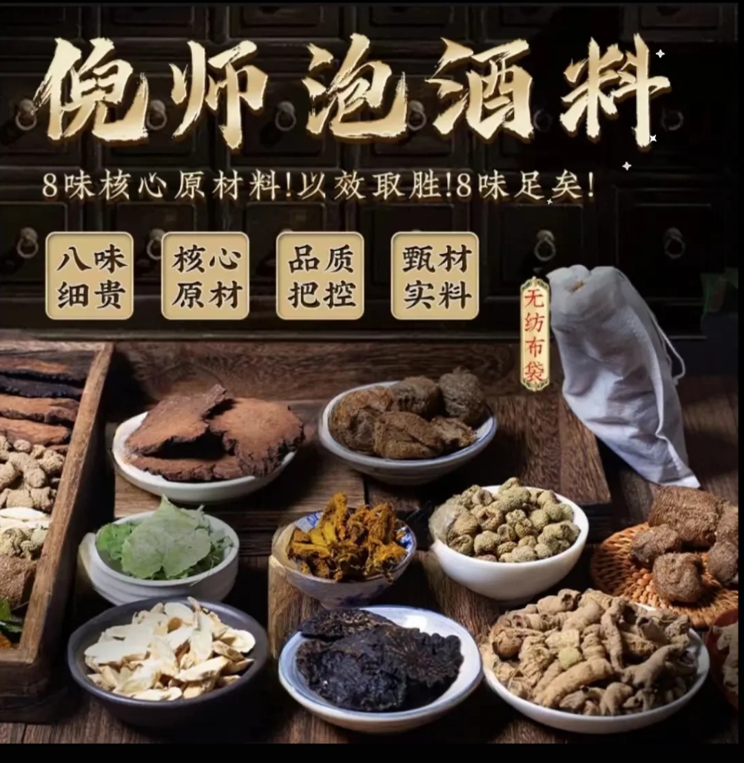 倪师推荐《八大金刚》泡8+1 自由搭配