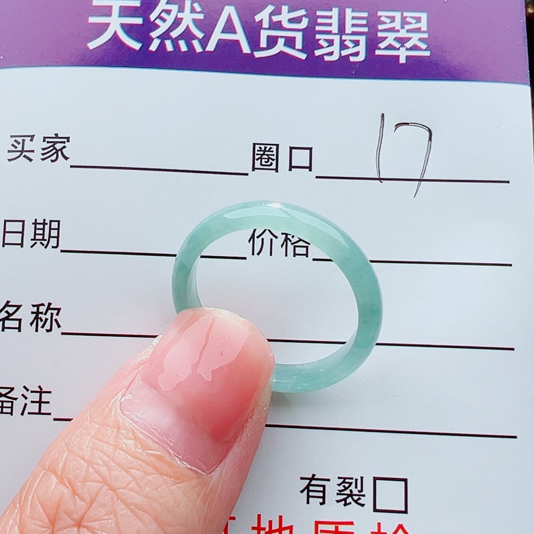 未镶嵌戒指翡翠戒指